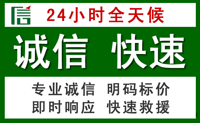 南川区汽车救援